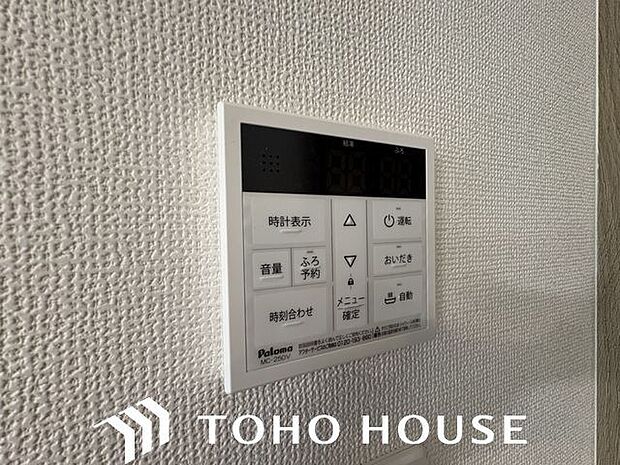 キッチンから追炊きができるリモコン。多彩な機能満載のリモコンは、毎日のお湯ライフをより楽しく便利に。