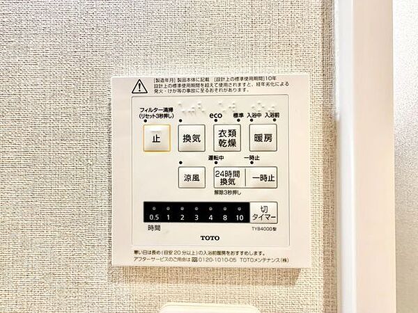 乾燥・涼風・暖房・換気といった一年中様々なシーンで活躍する設備。一日の疲れを癒す場所はいつも快適に。