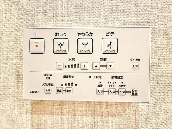 快適な生活を送るための洗浄機能付トイレ。おしり洗浄・ビデ洗浄・暖房便座の機能を標準装備しています。