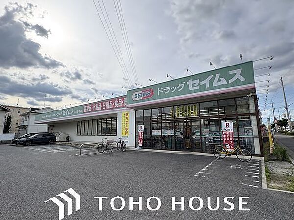 ドラッグセイムス守山新城店 600m