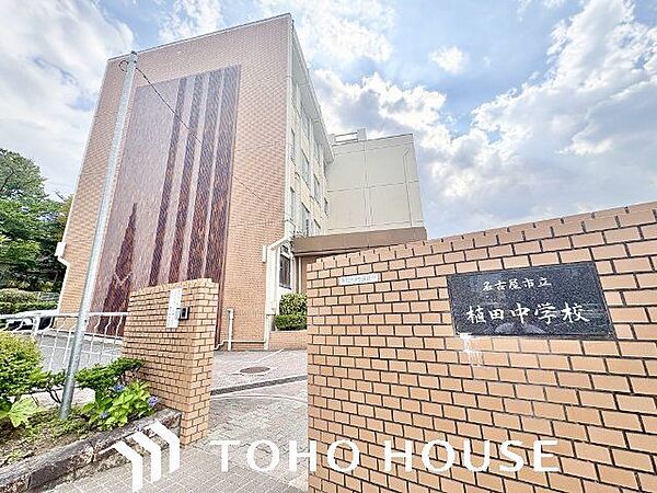 名古屋市立植田中学校 750m