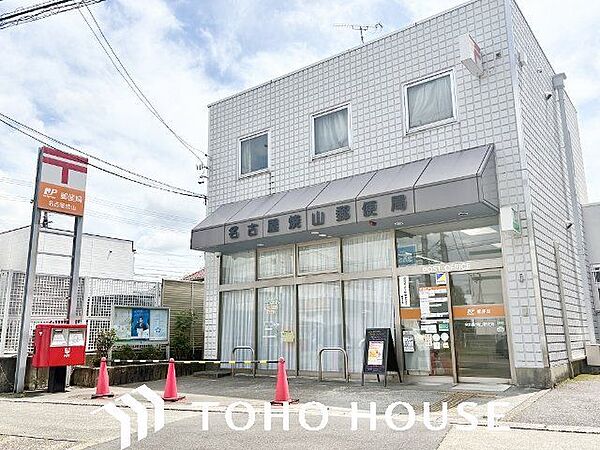 名古屋焼山郵便局 450m