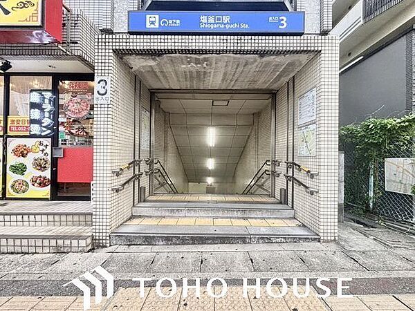 塩釜口駅(名古屋市交通局 鶴舞線)  1680m