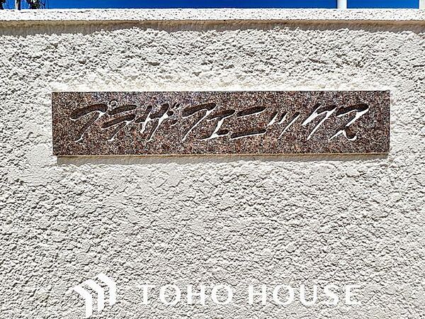 時代を超えて住まう方を見守り続けてきたエンブレム。これから先も変わらずに温かく迎えてくれます。
