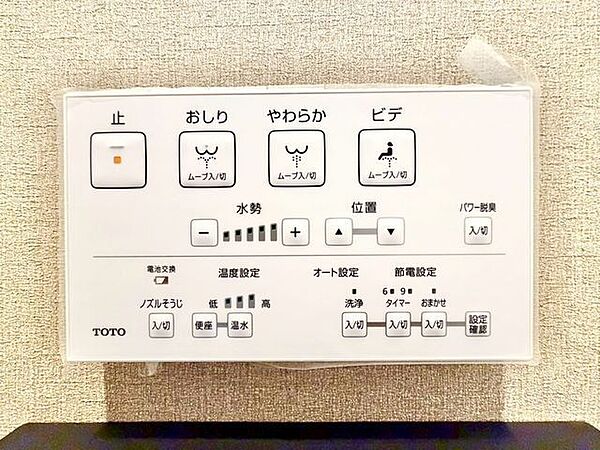 快適な生活を送るための洗浄機能付トイレ。おしり洗浄・ビデ洗浄・暖房便座の機能を標準装備しています。