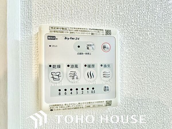 浴室乾燥機付なので、雨の日も気にせずにお洗濯ができます。