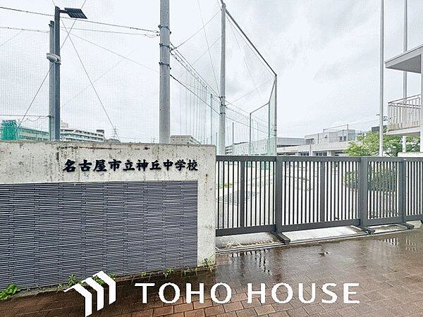 名古屋市立神丘中学校 1300m