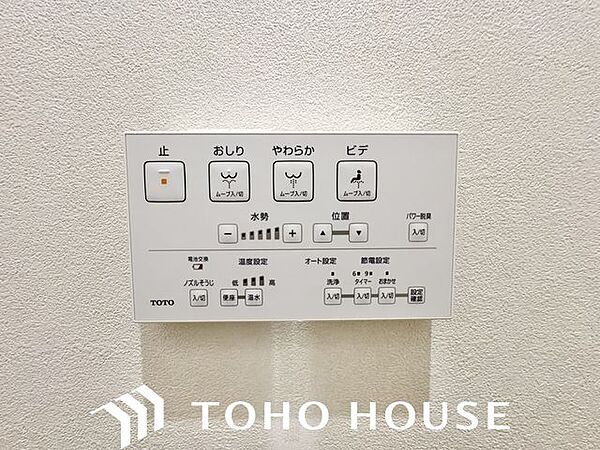 トイレのウォシュレットリモコン。充実の機能が備わっています。