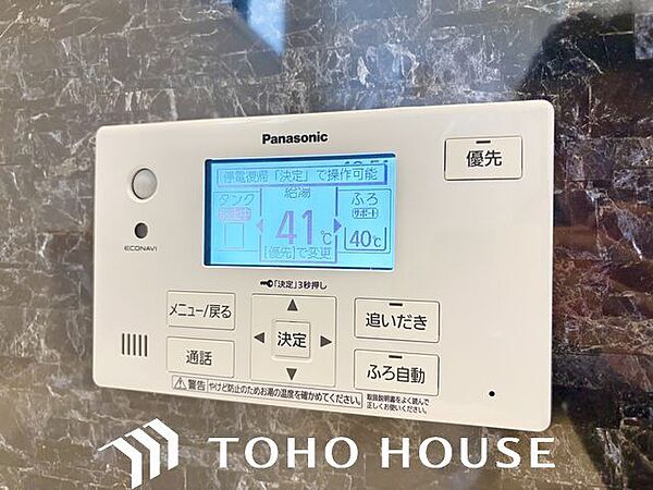 おふろの「おいだき」ができるリモコン。多彩な機能満載のリモコンは、毎日のお湯ライフをより楽しく便利に。