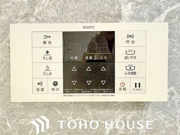 おふろの「おいだき」ができるリモコン。多彩な機能満載のリモコンは、毎日のお湯ライフをより楽しく便利に。