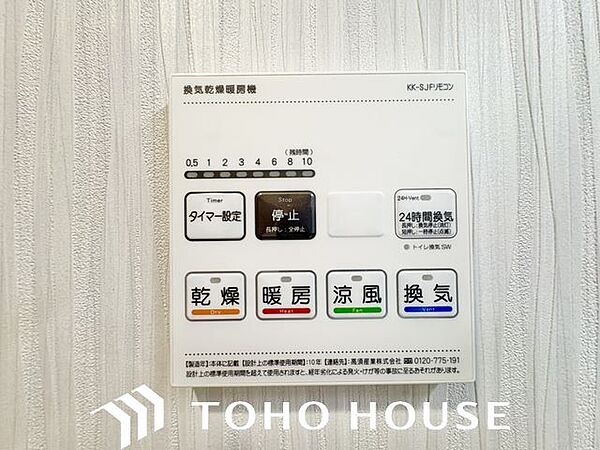 乾燥・涼風・暖房・換気といった一年中様々なシーンで活躍する設備。一日の疲れを癒す場所はいつも快適に。