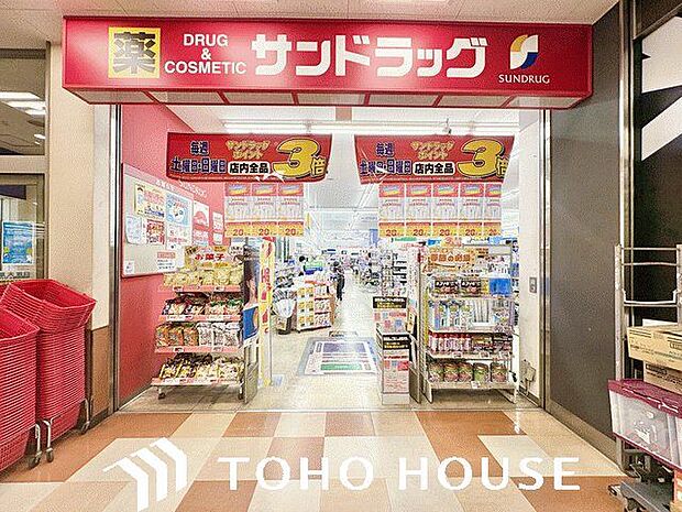 サンドラッグ砂田橋店 750m