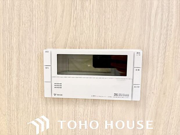 スイッチ一つで設定温度まで自動で湯温を上げてくれる機能付。いつでも沸きたてのお風呂で温まって頂けます。