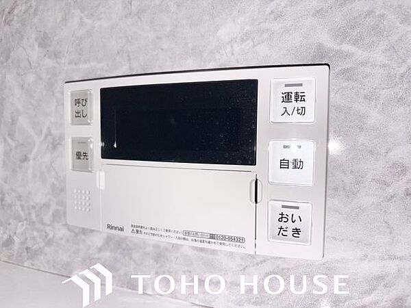 おふろの「おいだき」ができるリモコン。多彩な機能満載のリモコンは、毎日のお湯ライフをより楽しく便利に。