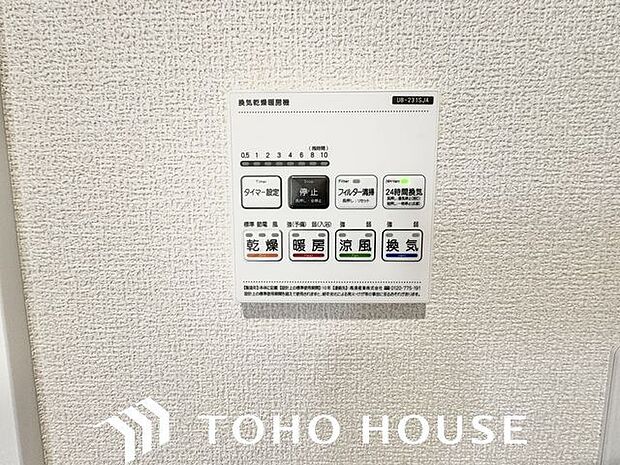 乾燥・涼風・暖房・換気といった一年中様々なシーンで活躍する設備。一日の疲れを癒す場所はいつも快適に。
