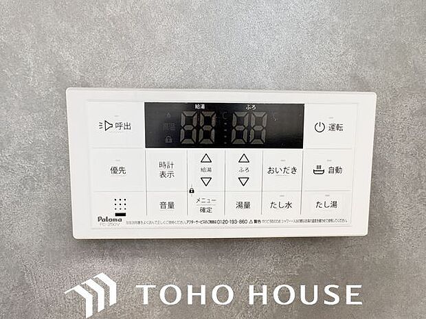 おふろの「おいだき」ができるリモコン。多彩な機能満載のリモコンは、毎日のお湯ライフをより楽しく便利に。