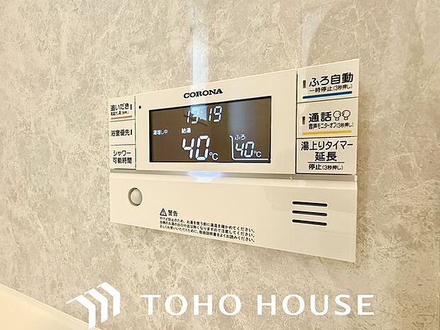 スイッチ一つで設定温度まで自動で湯温を上げてくれる機能付。いつでも沸きたてのお風呂で温まって頂けます。