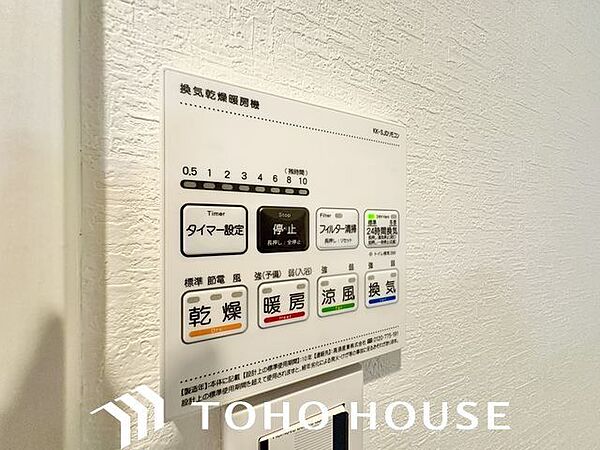 乾燥・涼風・暖房・換気といった一年中様々なシーンで活躍する設備。一日の疲れを癒す場所はいつも快適に。