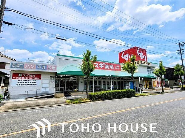 スギ薬局六田店 500m