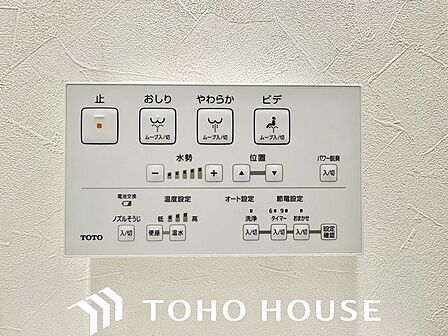 トイレのウォシュレットリモコン。充実の機能が備わっています。