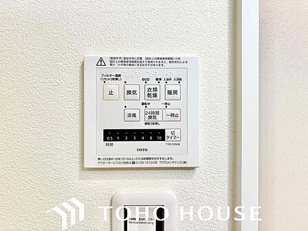 乾燥・涼風・暖房・換気といった一年中様々なシーンで活躍する設備。一日の疲れを癒す場所はいつも快適に。