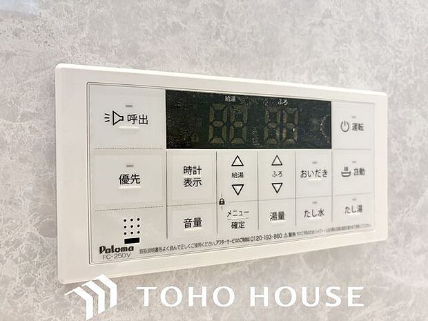スイッチ一つで設定温度まで自動で湯温を上げてくれる機能付。いつでも沸きたてのお風呂で温まって頂けます。