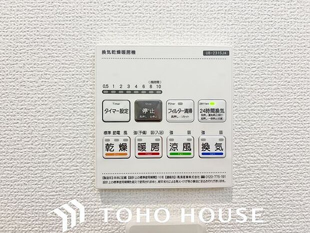 乾燥・涼風・暖房・換気といった一年中様々なシーンで活躍する設備。一日の疲れを癒す場所はいつも快適に。