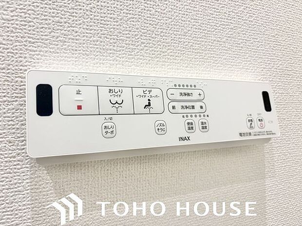 トイレのウォシュレットリモコン。充実の機能が備わっています。