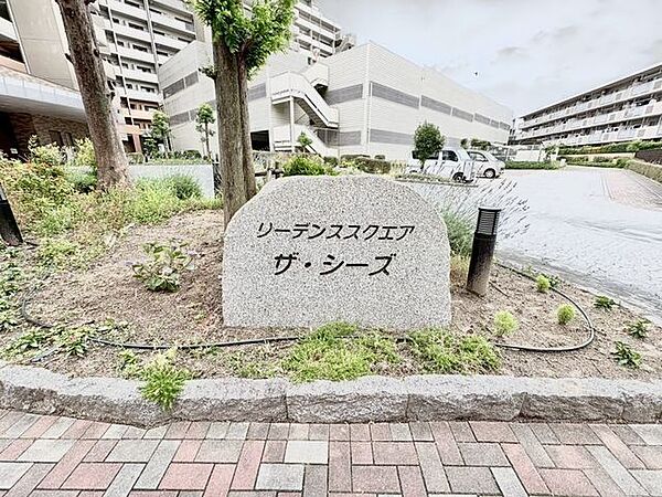 上品さ溢れるマンション名プレート。安らぎと癒やしの住まいへ温かく迎えてくれます。