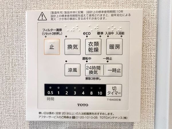 乾燥・涼風・暖房・換気といった様々なシーンで活躍する設備。