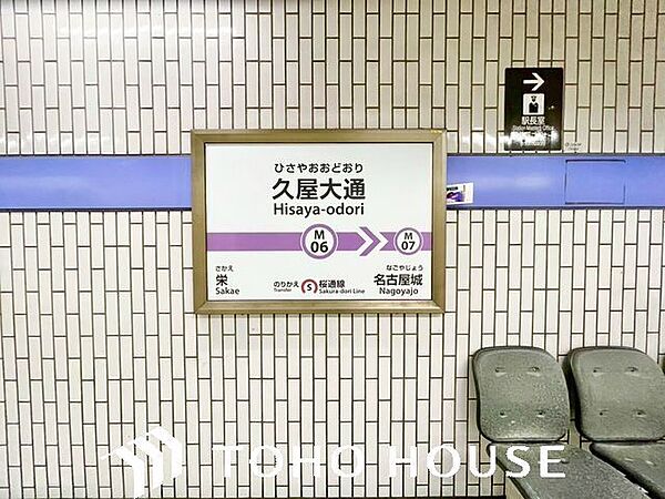 久屋大通駅(名古屋市交通局 名城線) 200m