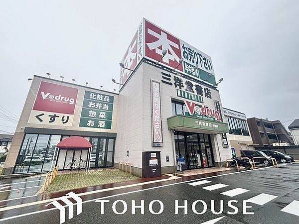 V・drug当知店 700m