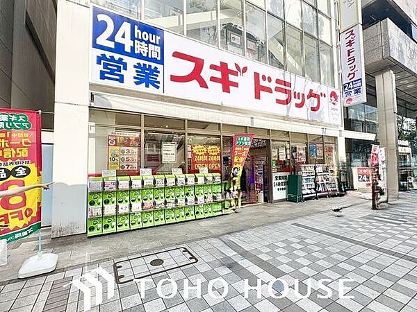 スギドラッグ大津通店 300m