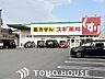 周辺：スギ薬局新富店 750m