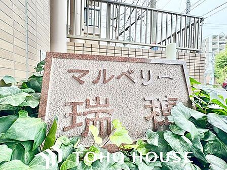 存在感のあるマンション名プレートは、落ち着きのある温かな空間を演出します。家族が笑顔になれる住まいへ。