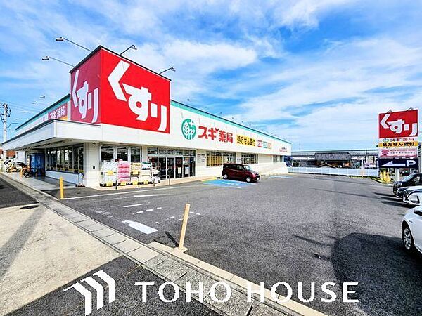 スギ薬局桶狭間店 500m