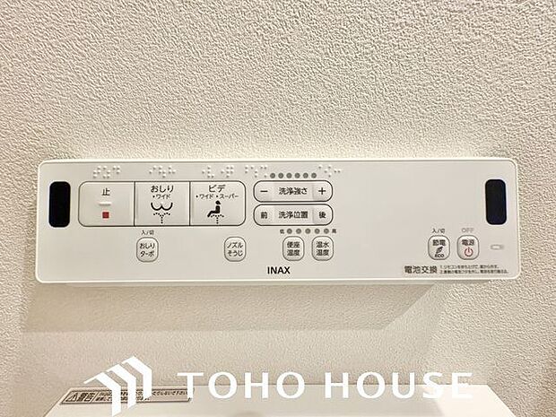 トイレのウォシュレットリモコン。充実の機能が備わっています。