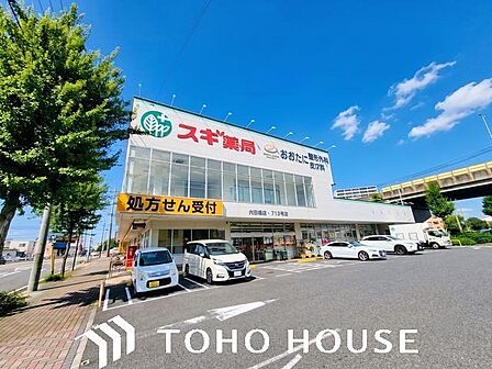 スギ薬局内田橋店 300m