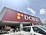 周辺：DCM21熱田店 1600m