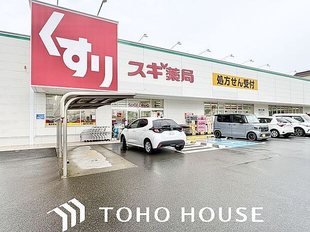 スギ薬局前後店 1300m