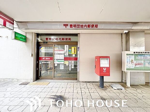 豊明団地内郵便局 1000m