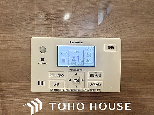 おふろの「おいだき」ができるリモコン。多彩な機能満載のリモコンは、毎日のお湯ライフをより楽しく便利に。