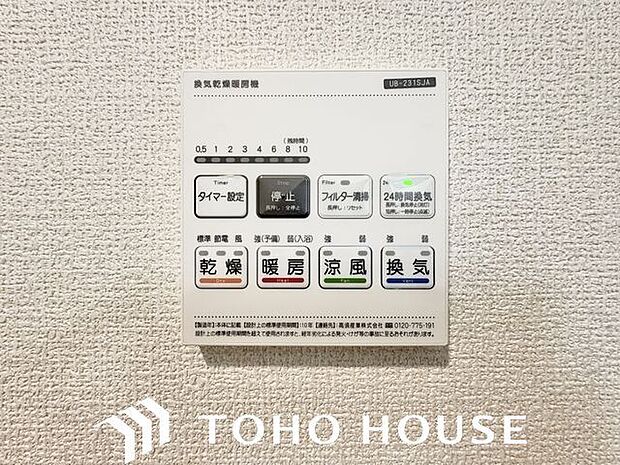 乾燥・涼風・暖房・換気といった一年中様々なシーンで活躍する設備。一日の疲れを癒す場所はいつも快適に。