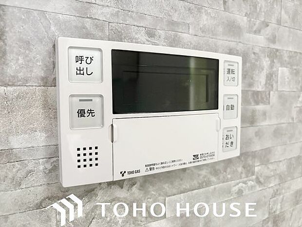 おふろの「おいだき」ができるリモコン。多彩な機能満載のリモコンは、毎日のお湯ライフをより楽しく便利に。