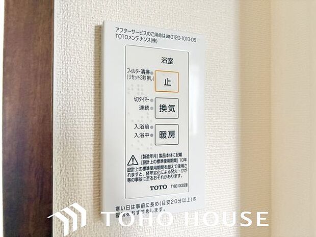 浴室暖房