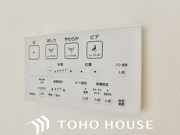トイレのウォシュレットリモコン。充実の機能が備わっています。