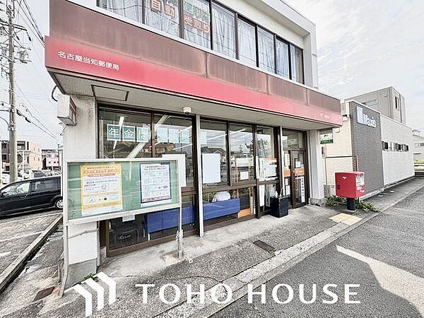 名古屋当知郵便局 1400m