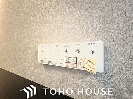 トイレのウォシュレットリモコン。充実の機能が備わっています。