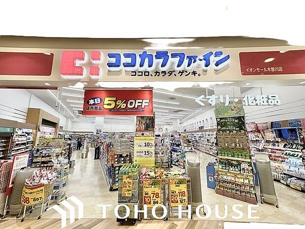 ココカラファインイオンモール木曽川店 700m