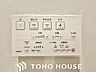 トイレ：トイレのウォシュレットリモコン。充実の機能が備わっています。